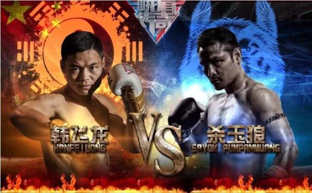 韩飞龙打完徐晓冬，挑战泰拳王播求，实力已经超越了一龙
