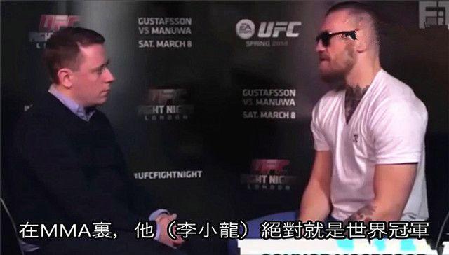 李小龙到底有没有实战能力?来听听格斗巨星“嘴炮”是怎么说的