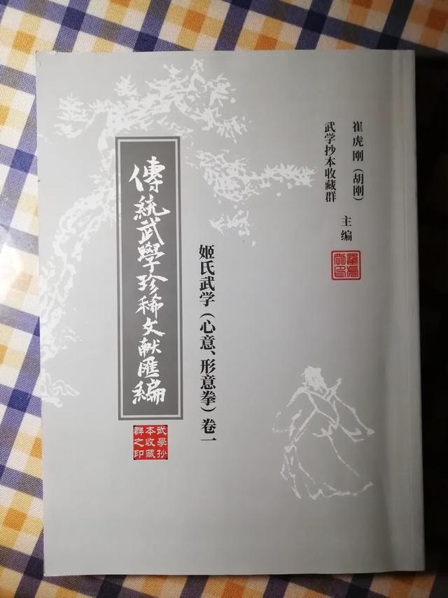 鸡步养生桩、能站3分钟是高手!