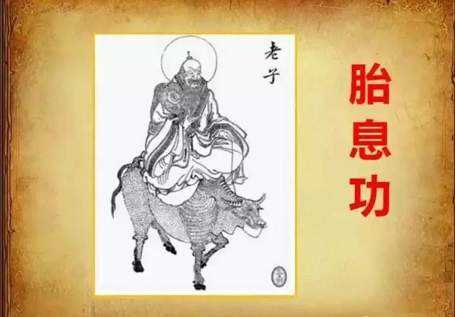 道士最喜欢习练的功法之一:胎息法